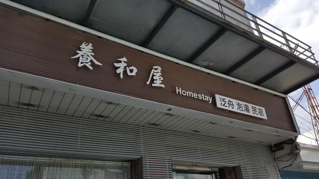 Yang Home Stay Ruisui Exterior photo